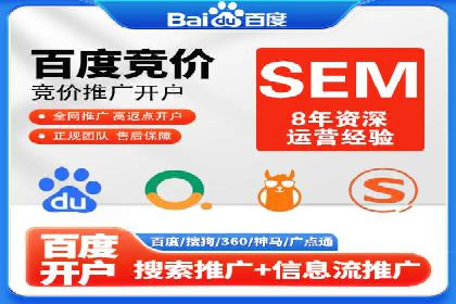 案例分析：百度推广托管如何实现高转化率